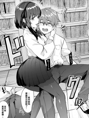 [ひらやん] 続、図書室の秘密 (COMIC BAVEL 2022年10月号) [大鸟可不敢乱转汉化] [DL版]_10