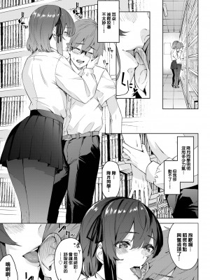 [ひらやん] 続、図書室の秘密 (COMIC BAVEL 2022年10月号) [大鸟可不敢乱转汉化] [DL版]_04