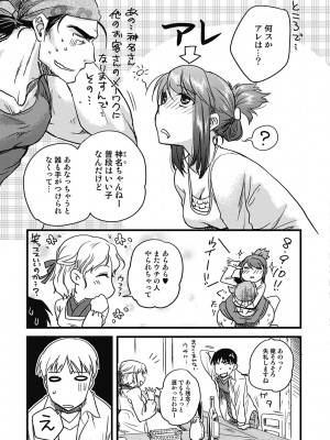 [行方ふみあき] …やって! [DL版]_157