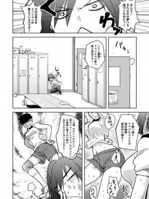 [行方ふみあき] …やって! [DL版]_038