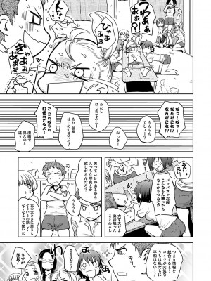 [行方ふみあき] …やって! [DL版]_043