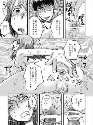 [行方ふみあき] …やって! [DL版]_165