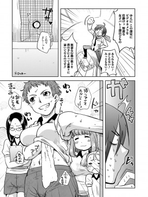 [行方ふみあき] …やって! [DL版]_039