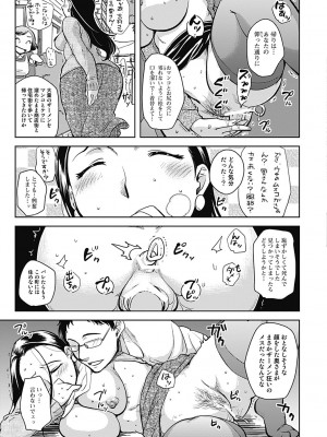[行方ふみあき] …やって! [DL版]_015
