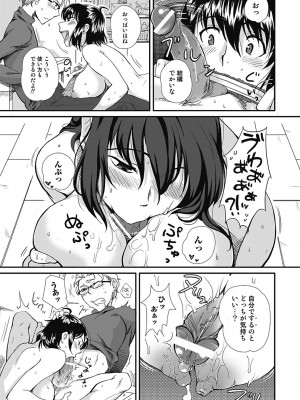 [行方ふみあき] …やって! [DL版]_175