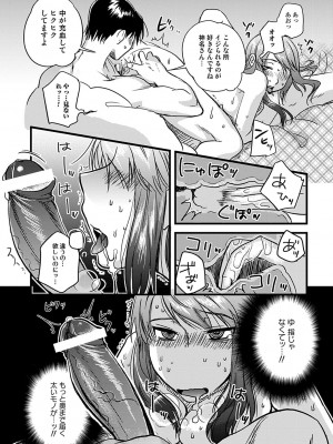 [行方ふみあき] …やって! [DL版]_164