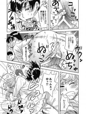 [行方ふみあき] …やって! [DL版]_151