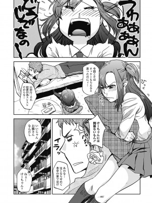 [行方ふみあき] …やって! [DL版]_022