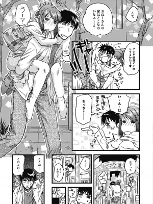 [行方ふみあき] …やって! [DL版]_159