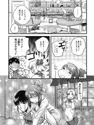 [行方ふみあき] …やって! [DL版]_158