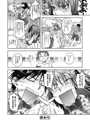 [行方ふみあき] …やって! [DL版]_074