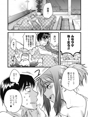 [行方ふみあき] …やって! [DL版]_160