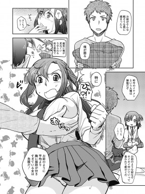 [行方ふみあき] …やって! [DL版]_024