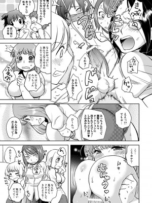 [行方ふみあき] …やって! [DL版]_045