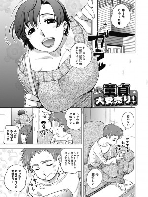 [行方ふみあき] …やって! [DL版]_075