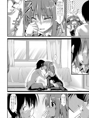 [椚うずら] いもカノびっち [DL版]_109