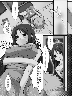 [椚うずら] いもカノびっち [DL版]_186