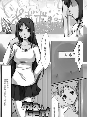 [椚うずら] いもカノびっち [DL版]_184