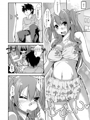 [椚うずら] いもカノびっち [DL版]_037