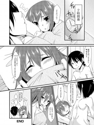 [椚うずら] いもカノびっち [DL版]_135
