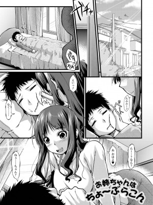 [椚うずら] いもカノびっち [DL版]_136