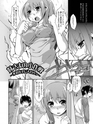 [椚うずら] いもカノびっち [DL版]_023
