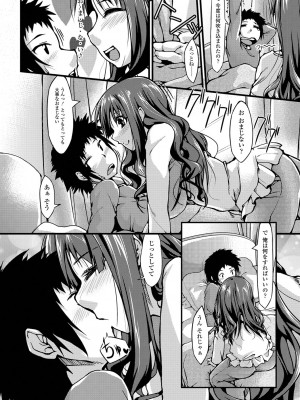 [椚うずら] いもカノびっち [DL版]_139