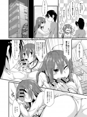 [椚うずら] いもカノびっち [DL版]_123