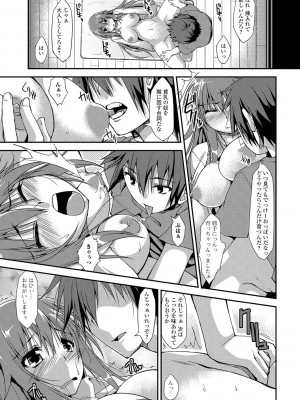 [椚うずら] いもカノびっち [DL版]_174