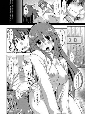 [椚うずら] いもカノびっち [DL版]_173