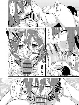 [椚うずら] いもカノびっち [DL版]_127