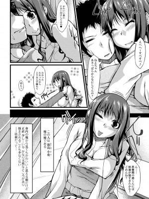 [椚うずら] いもカノびっち [DL版]_137