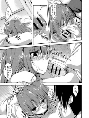 [椚うずら] いもカノびっち [DL版]_112