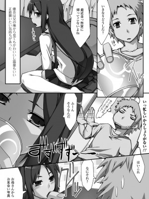[椚うずら] いもカノびっち [DL版]_185
