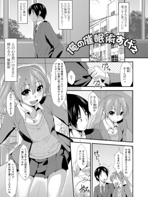 [椚うずら] いもカノびっち [DL版]_056