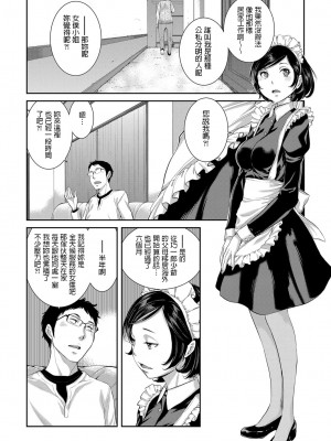 [はらざきたくま]&nbsp;&nbsp;良妻のススメ&nbsp;&nbsp;(COMIC 阿吽 2022年8月号)_08