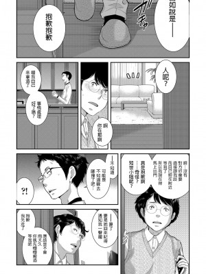 [はらざきたくま]&nbsp;&nbsp;良妻のススメ&nbsp;&nbsp;(COMIC 阿吽 2022年8月号)_13
