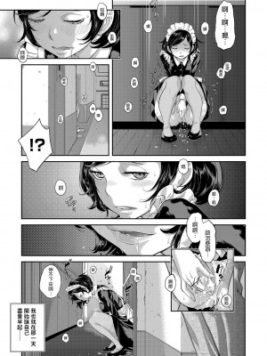 [はらざきたくま]&nbsp;&nbsp;良妻のススメ&nbsp;&nbsp;(COMIC 阿吽 2022年8月号)_05