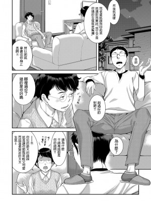 [はらざきたくま]&nbsp;&nbsp;良妻のススメ&nbsp;&nbsp;(COMIC 阿吽 2022年8月号)_06