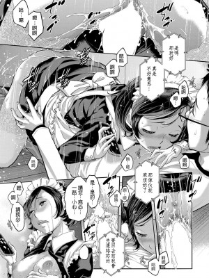 [はらざきたくま]&nbsp;&nbsp;良妻のススメ&nbsp;&nbsp;(COMIC 阿吽 2022年8月号)_23