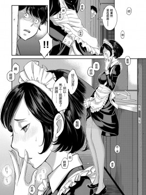 [はらざきたくま]&nbsp;&nbsp;良妻のススメ&nbsp;&nbsp;(COMIC 阿吽 2022年8月号)_03