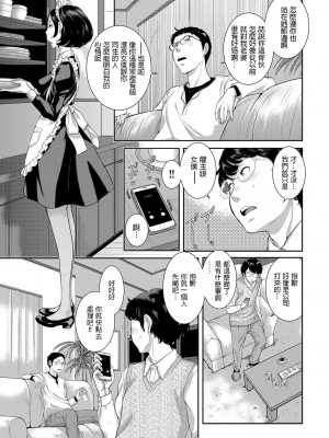 [はらざきたくま]&nbsp;&nbsp;良妻のススメ&nbsp;&nbsp;(COMIC 阿吽 2022年8月号)_07