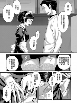 [はらざきたくま]&nbsp;&nbsp;良妻のススメ&nbsp;&nbsp;(COMIC 阿吽 2022年8月号)_11