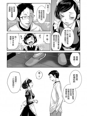 [はらざきたくま]&nbsp;&nbsp;良妻のススメ&nbsp;&nbsp;(COMIC 阿吽 2022年8月号)_09