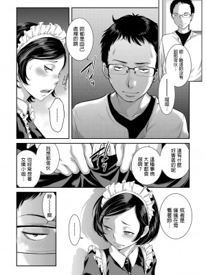 [はらざきたくま]&nbsp;&nbsp;良妻のススメ&nbsp;&nbsp;(COMIC 阿吽 2022年8月号)_10