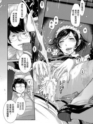 [はらざきたくま]&nbsp;&nbsp;良妻のススメ&nbsp;&nbsp;(COMIC 阿吽 2022年8月号)_25