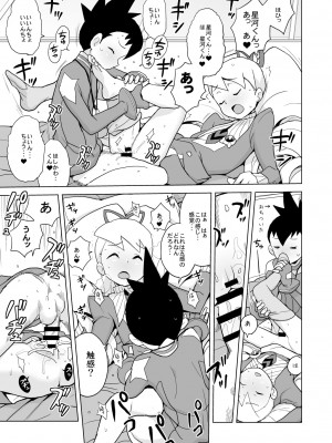 [全裸レストラン (縁山)] いい香りしかしない (流星のロックマン) [DL版]_14