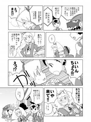 [全裸レストラン (縁山)] いい香りしかしない (流星のロックマン) [DL版]_04