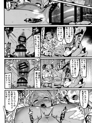 [HBO (変熊)] 甘甘しましょうね (グランブルーファンタジー)_16