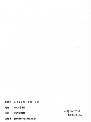 [HBO (変熊)] 甘甘しましょうね (グランブルーファンタジー)_28